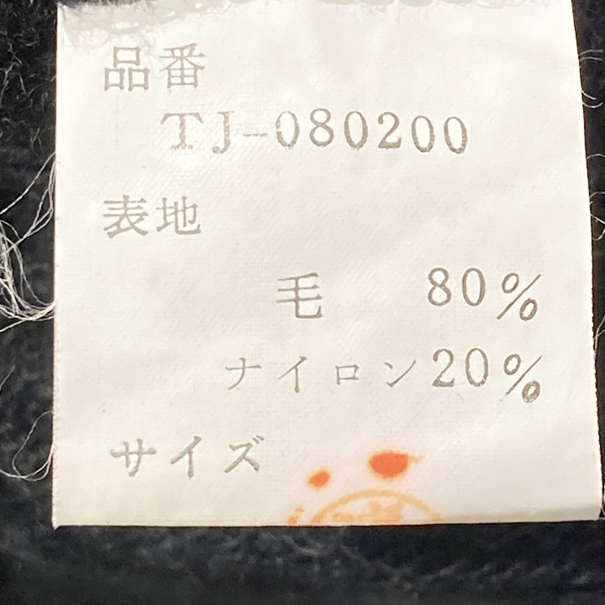 tricot COMME des GARCONS 80sチェスターコートTJ-080200 古着・中古-6枚目のアイテム画像