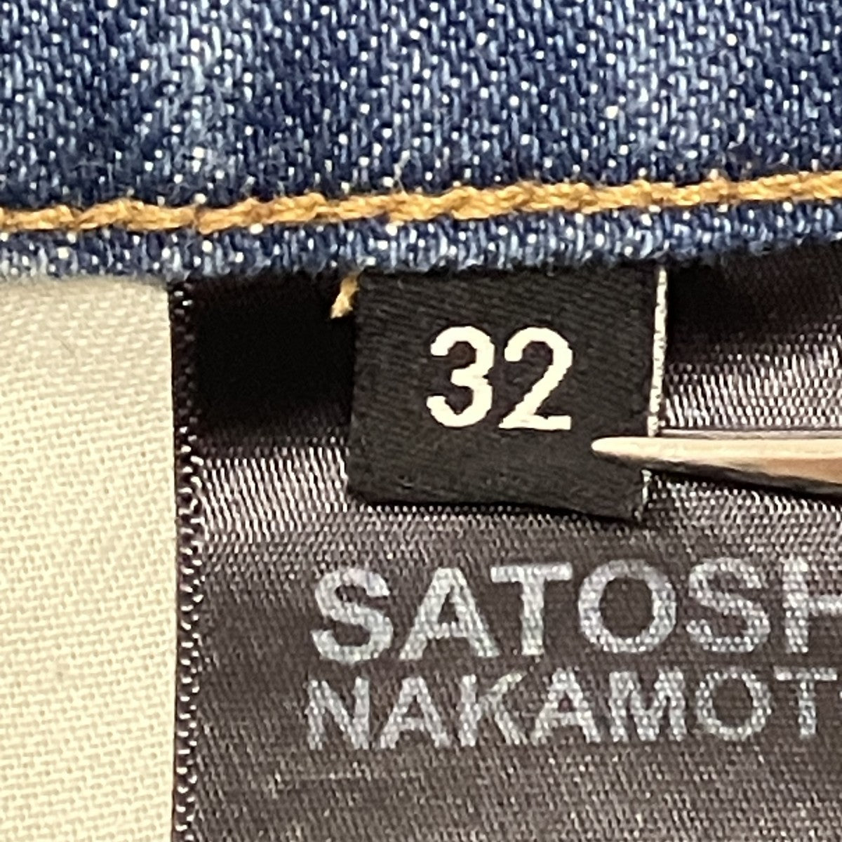 SATOSHI NAKAMOTO STUDS RUTTED DENIMデニムパンツ 古着・中古-7枚目のアイテム画像