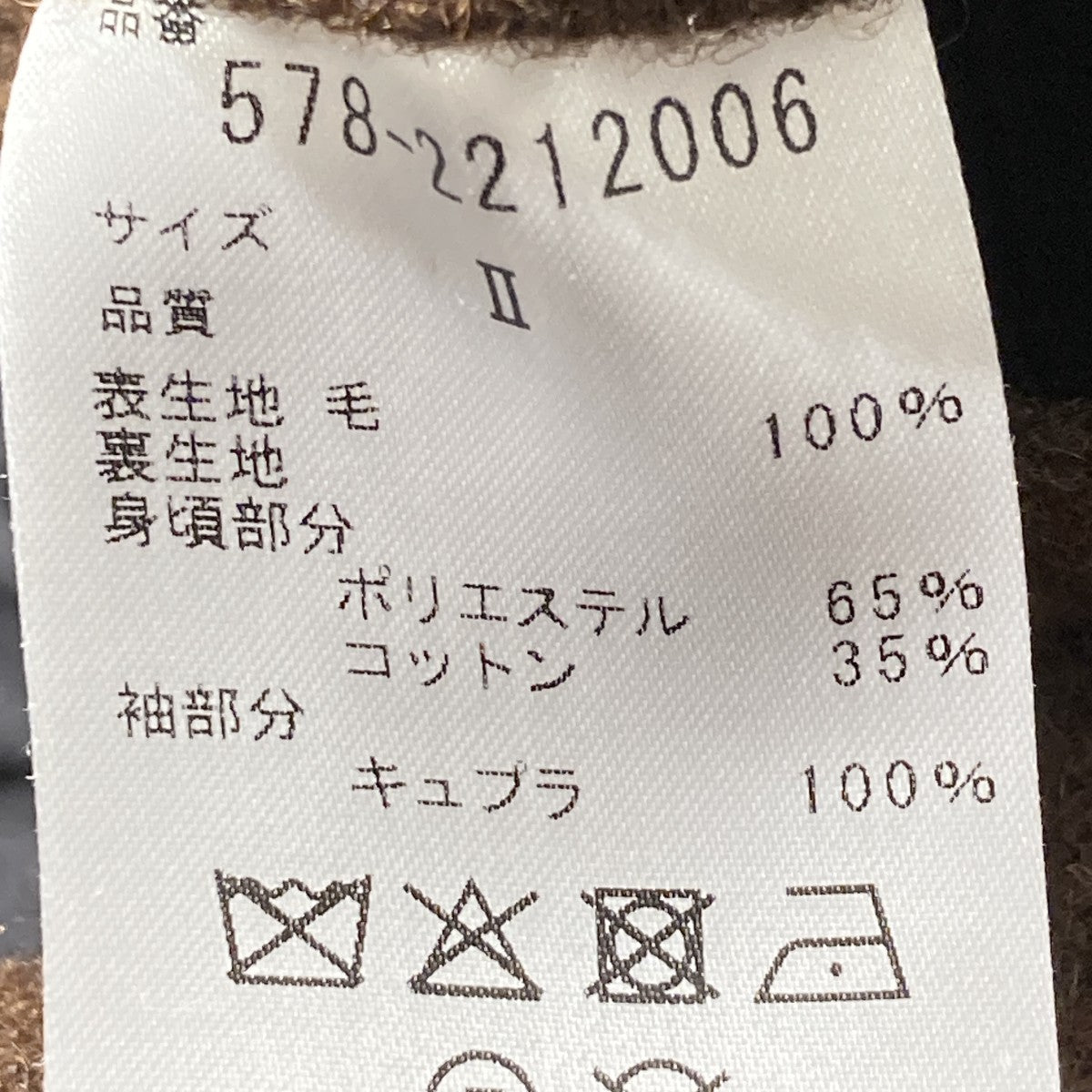 MARGARET HOWELL 22AWBRITISH WOOL TWEEDコート578-2212006 古着・中古-6枚目のアイテム画像