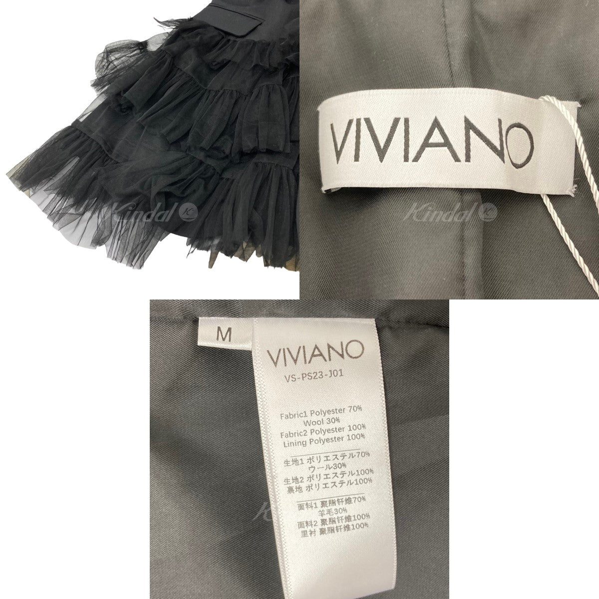 VIVIANO(ヴィヴィアーノ) チュールドッキングジャケット VS-PS23-J01 ...