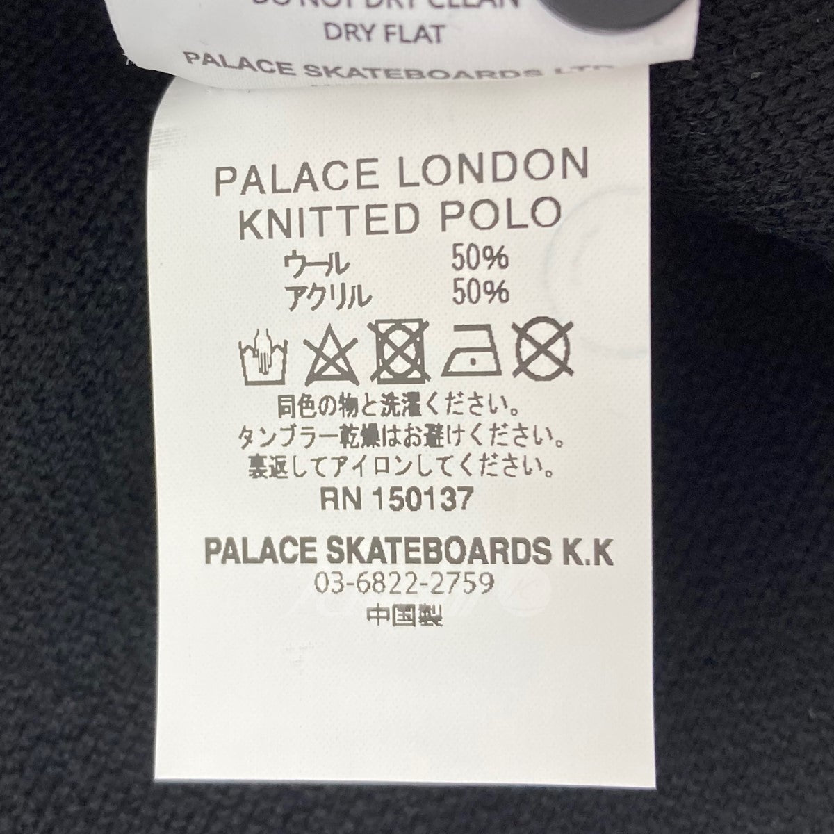 PALACE(パレス) 2020AW 「PALACE LONDON KNIT POLO」 ニットポロシャツ 
