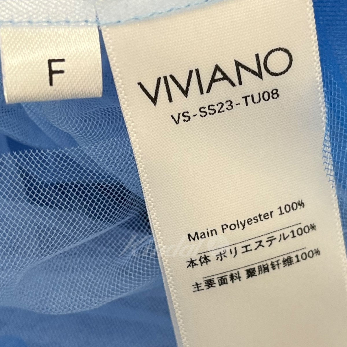 VIVIANO(ヴィヴィアーノ) 2023SS 「Ruffle Trimmed Tulle Skirt」 チュールスカート VS-SS23-TU08  ブルー サイズ 13｜【公式】カインドオルオンライン ブランド古着・中古通販【kindal】