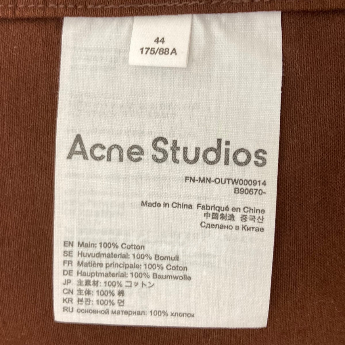 ACNE STUDIOS(アクネストゥディオズ) 2023SS テーラードジャケット FN-MN-OUTW000914 ブラウン サイズ  14｜【公式】カインドオルオンライン ブランド古着・中古通販【kindal】