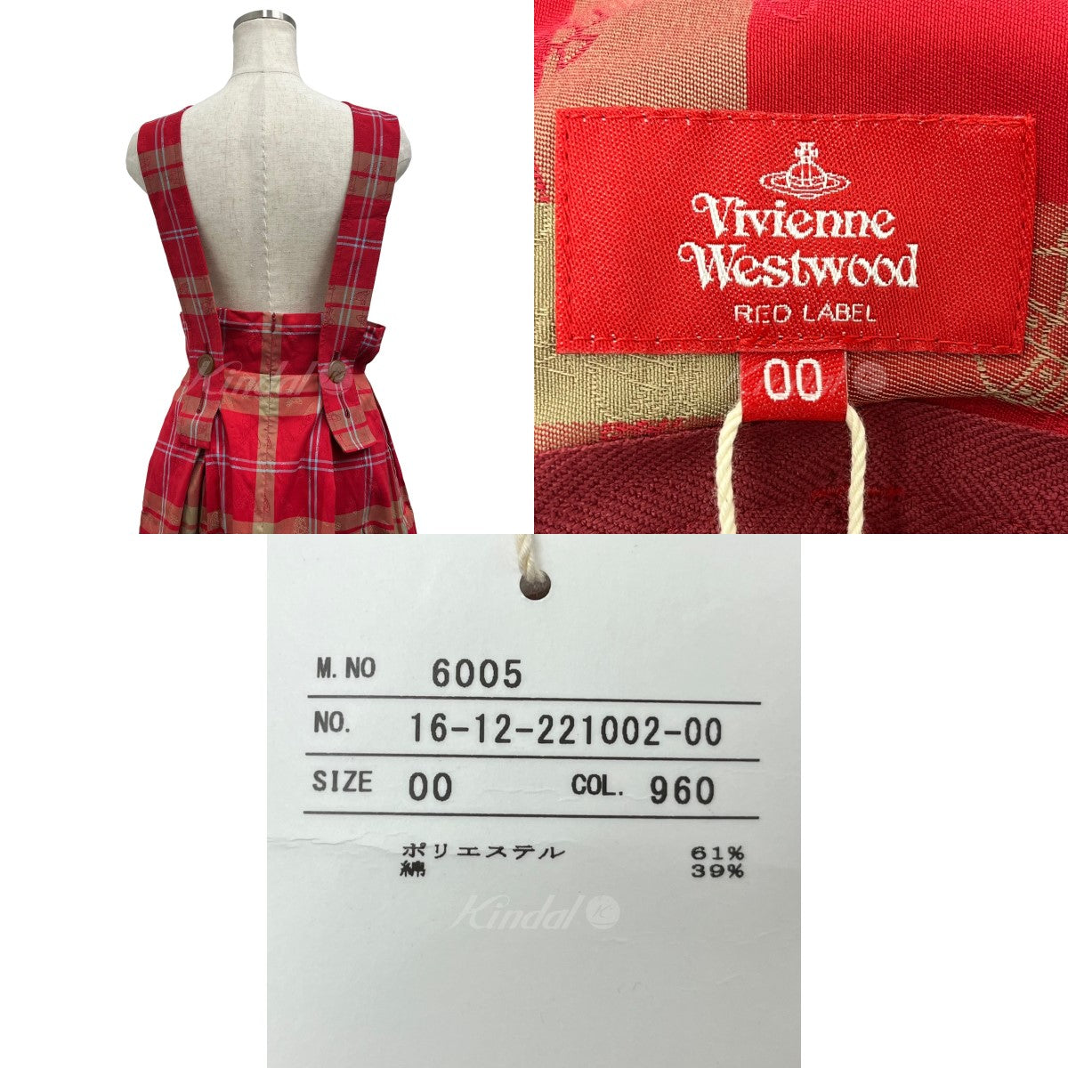 Vivienne Westwood RED LABEL(ヴィヴィアンウエストウッドレッドレーベル) オーブ刺繍サスペンダー付きスカート