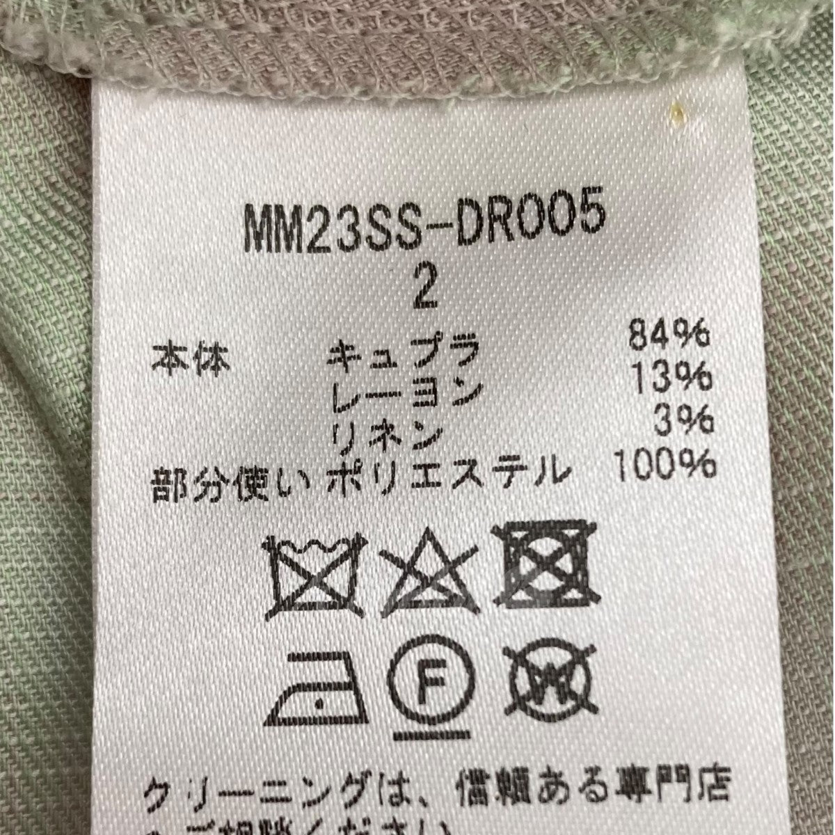 mame kurogouchi(マメ クロゴウチ) 「Linen Mix Ombre Check Flared Dress」ワンピース  MM23SS-DR005 グリーン サイズ 14｜【公式】カインドオルオンライン ブランド古着・中古通販【kindal】