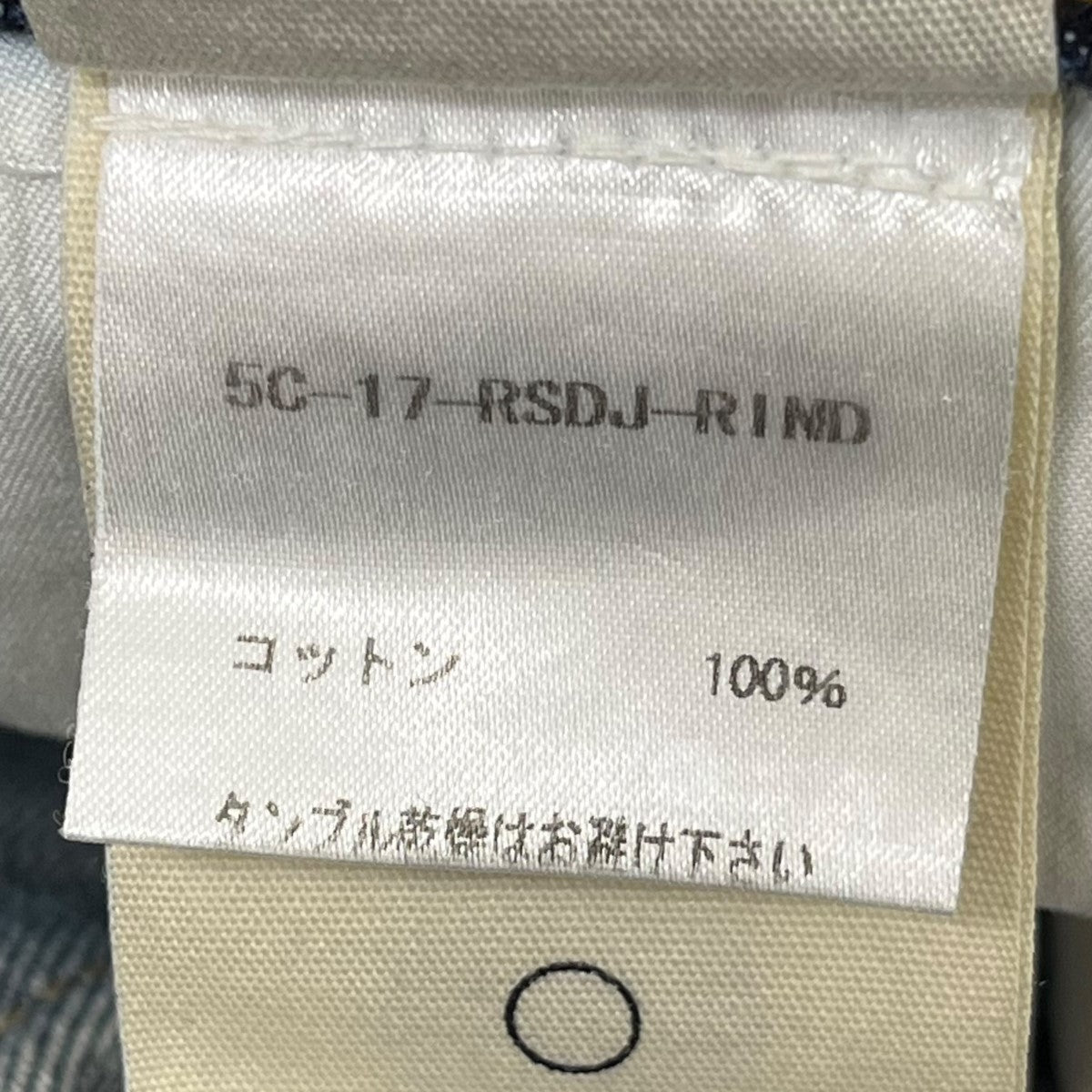 FEAR OF GOD(フィアオブゴッド) 裾ジップスキニーデニムパンツ 5C-17-RSDJ-RIND インディゴ サイズ  15｜【公式】カインドオルオンライン ブランド古着・中古通販【kindal】