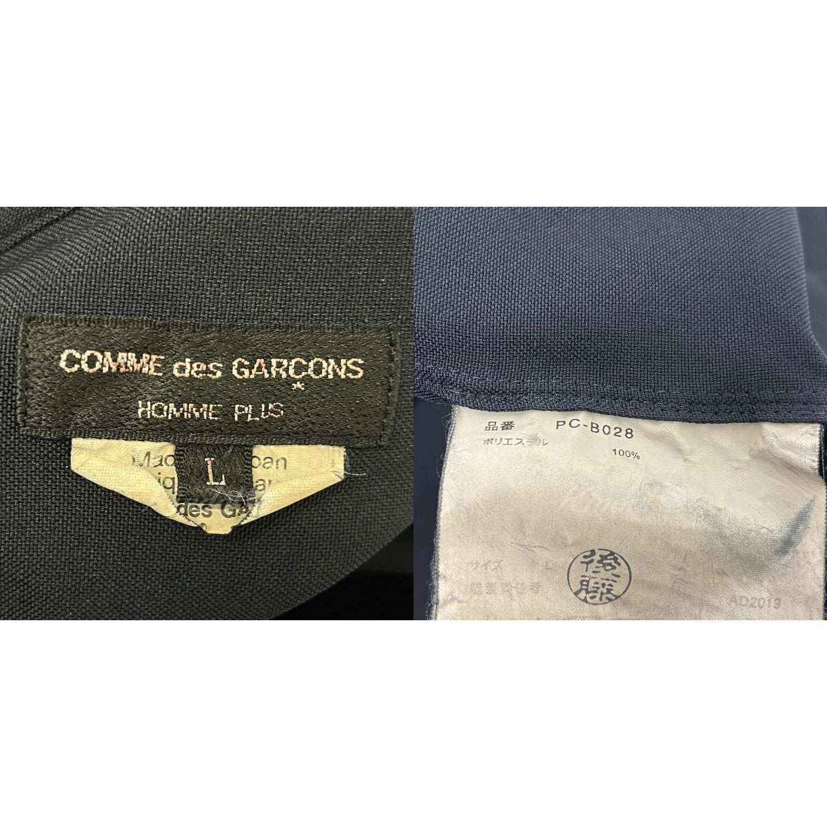 COMME des GARCONS HOMME PLUS(コムデギャルソンオムプリュス ...