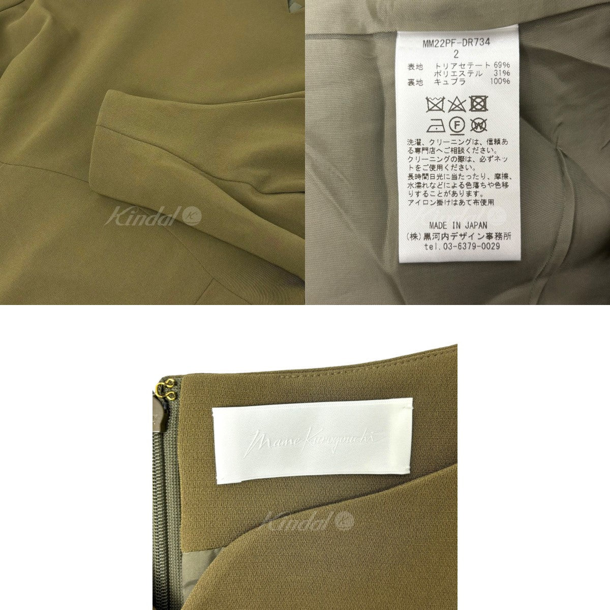 mame kurogouchi(マメ クロゴウチ) 「Curved Line Neck Dress KHAKI」ドレス MM22PF-DR734  オリーブ サイズ 14｜【公式】カインドオルオンライン ブランド古着・中古通販【kindal】