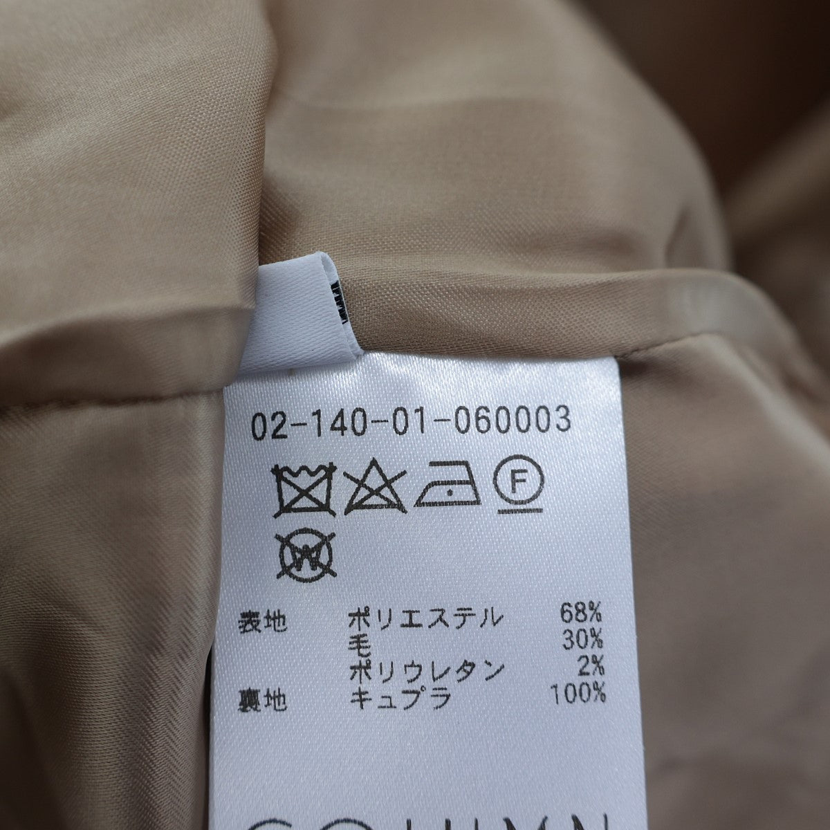 COLUMN(コラム) ポリエステルウールトッパーコート1Bワイド