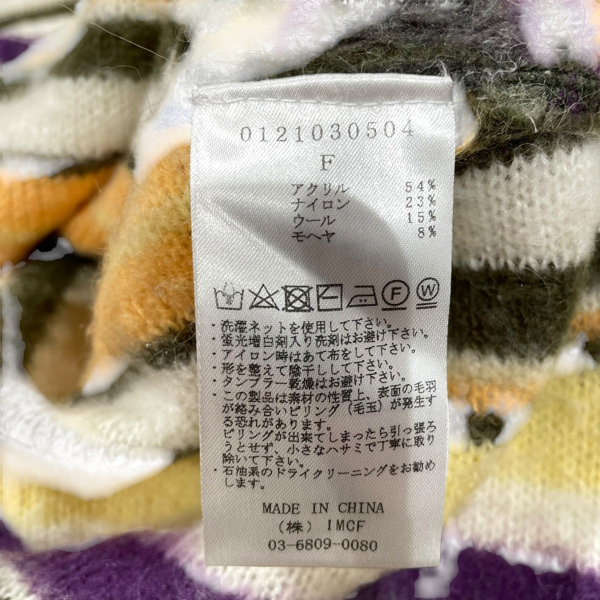 PERVERZE 23AWマルチカラーニットカーディガン PERVERZE モヘアニットカーディガン マルチカラー