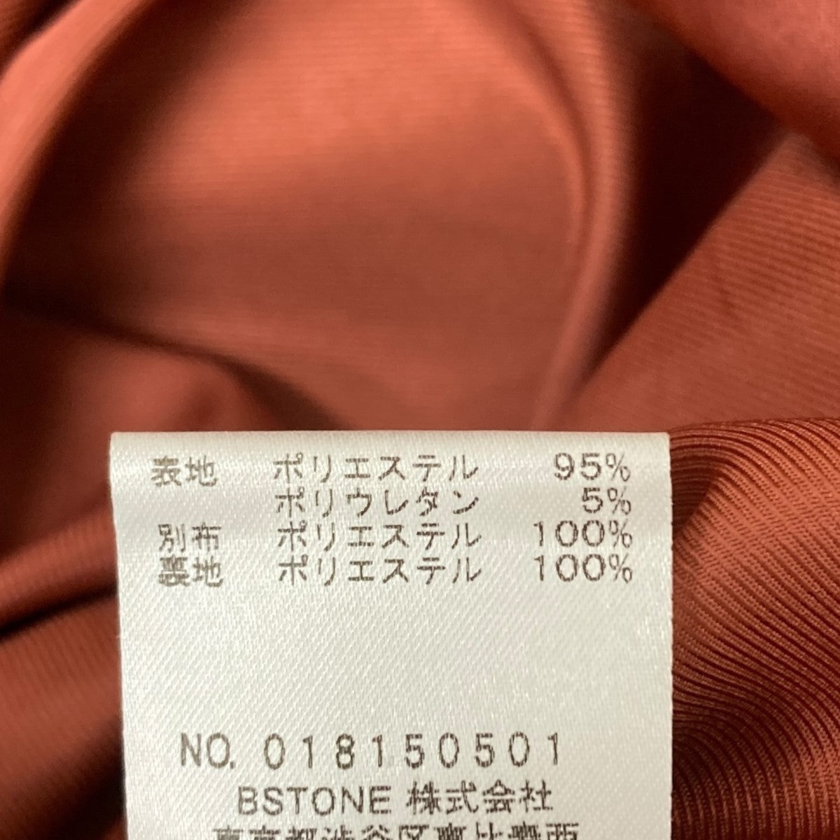 オールインワン
