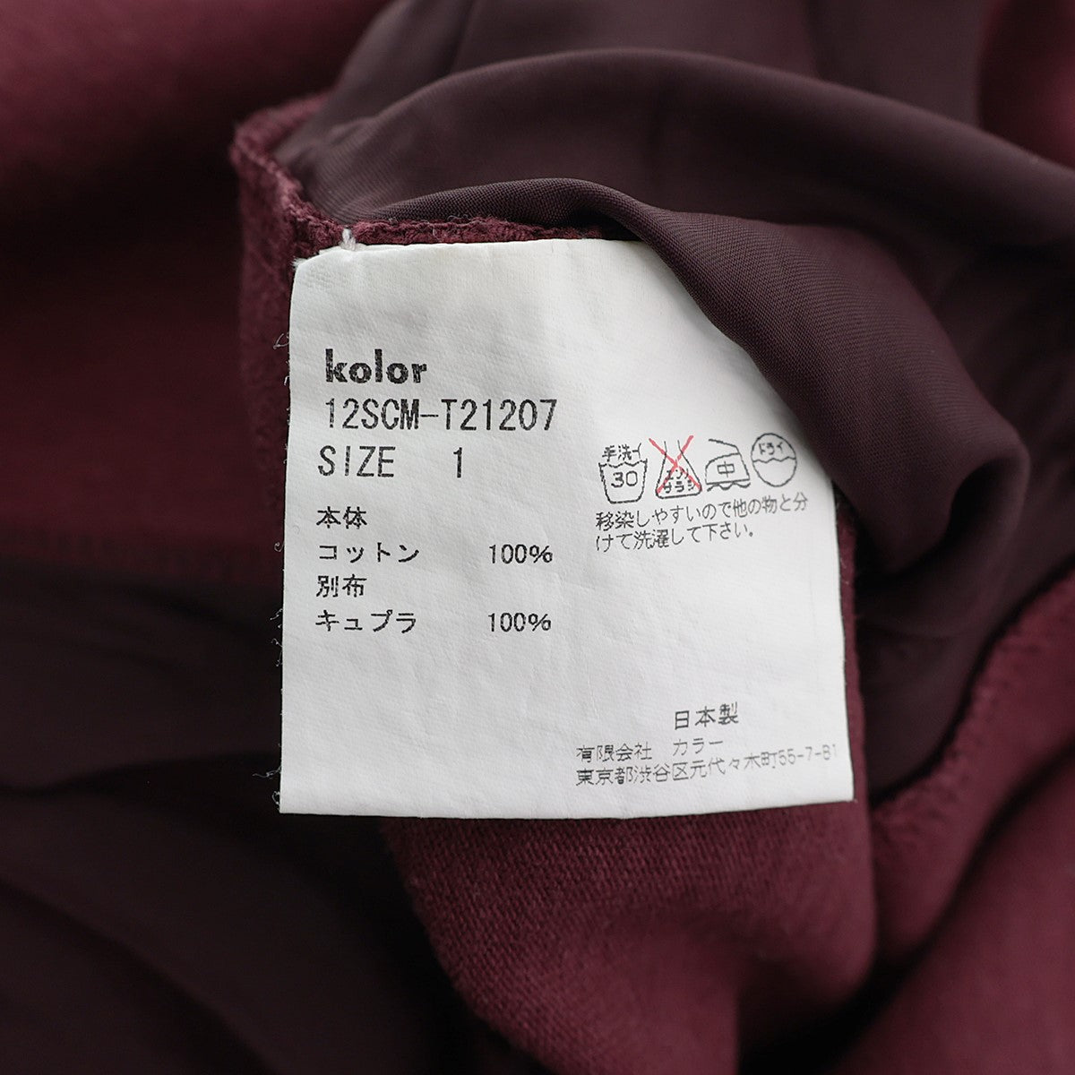 Kolor(カラー) キュプラドッキング ヘビーウェイトカットオフTシャツ12SCM-T21207 12SCM-T21207 ボルドー サイズ  S｜【公式】カインドオルオンライン ブランド古着・中古通販【kindal】