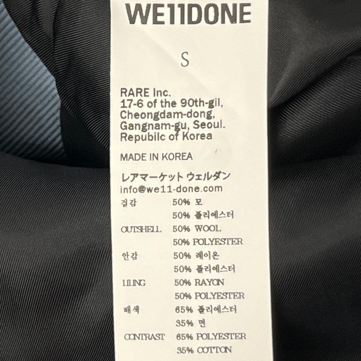 WE11DONE(ウェルダン) DOUBLE-BREAST OVERSIZE SUI セットアップ  WD-PT8-20-043-W-BL/WD-JK8-20-055-W ブルー サイズ S｜【公式】カインドオルオンライン  ブランド古着・中古通販【kindal】