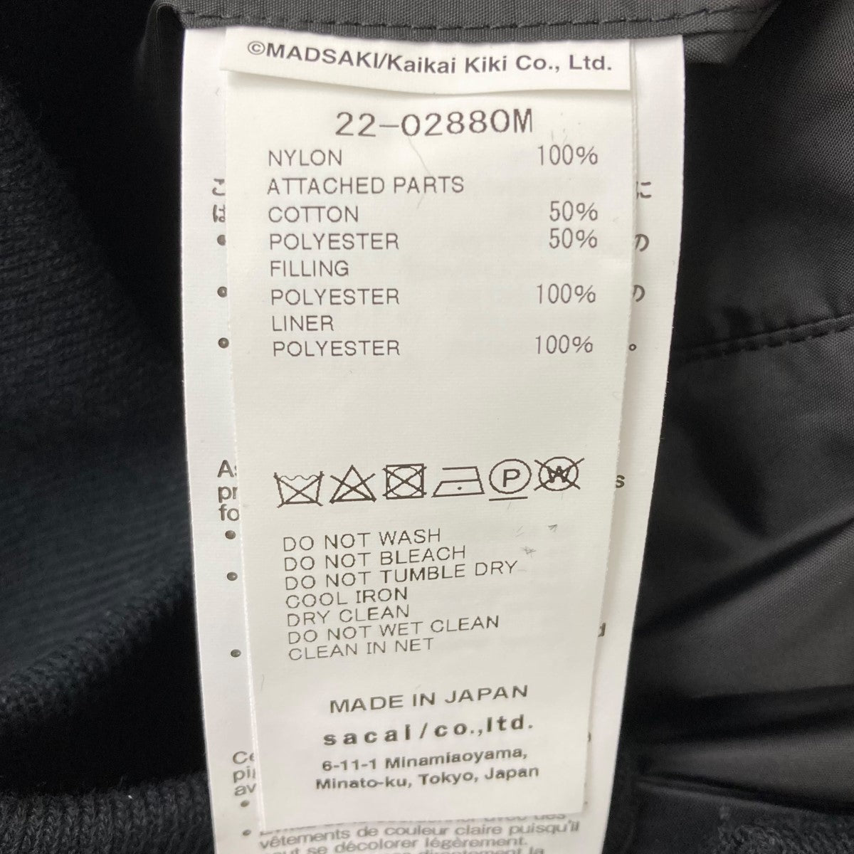 sacai×MADSAKI Nylon Twill Blouson MA-1ジャケット 22-02880M sacai×MADSAKI Nylon Twill Blouson MA-1ジャケット 22-02880M