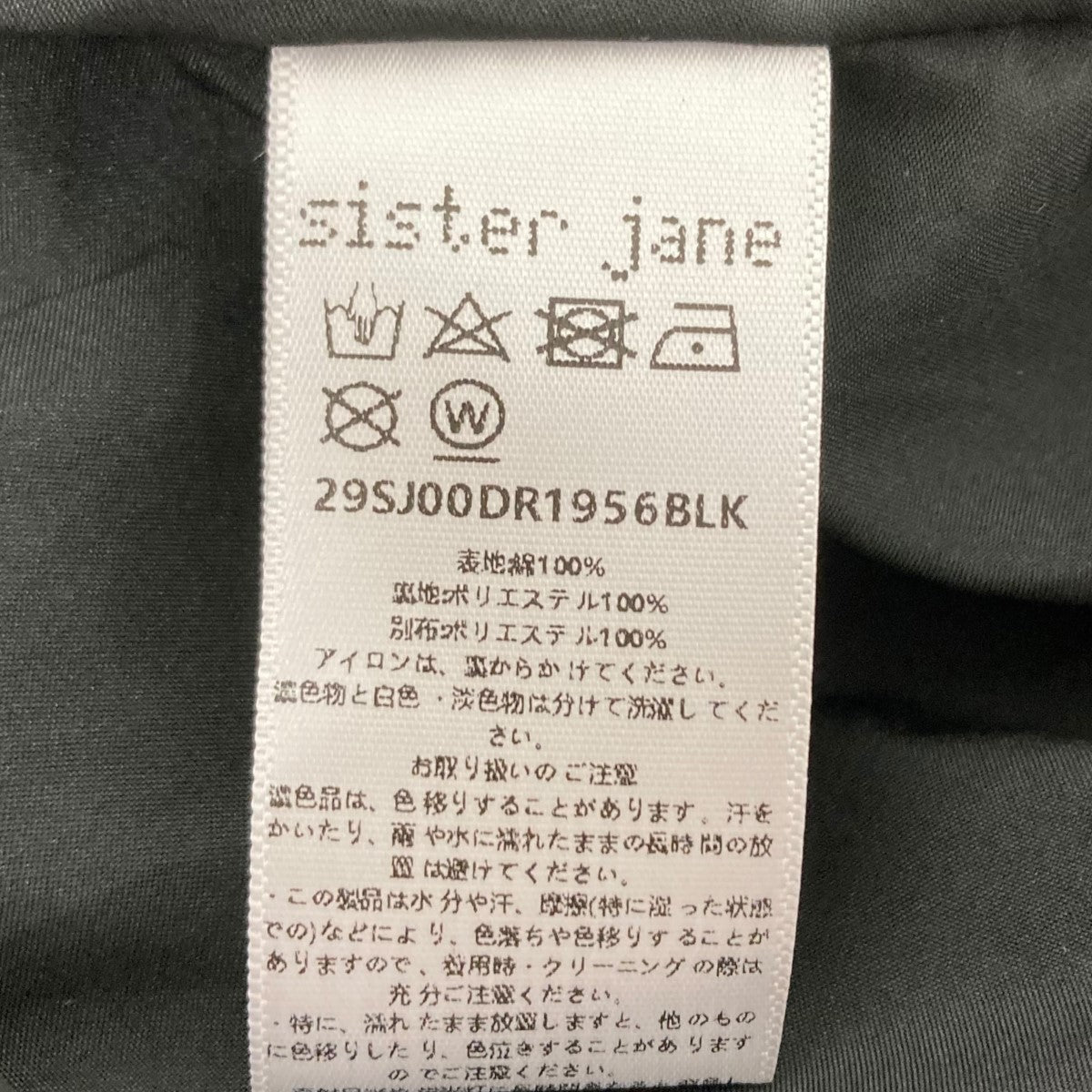 Sister Jane(シスタージェーン) ドレス 29SJ00DR1956BLK