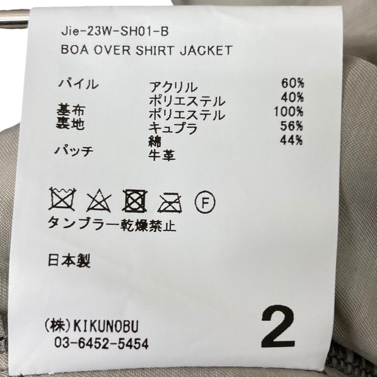BOA OVER SHIRT JACKET ボアジャケット