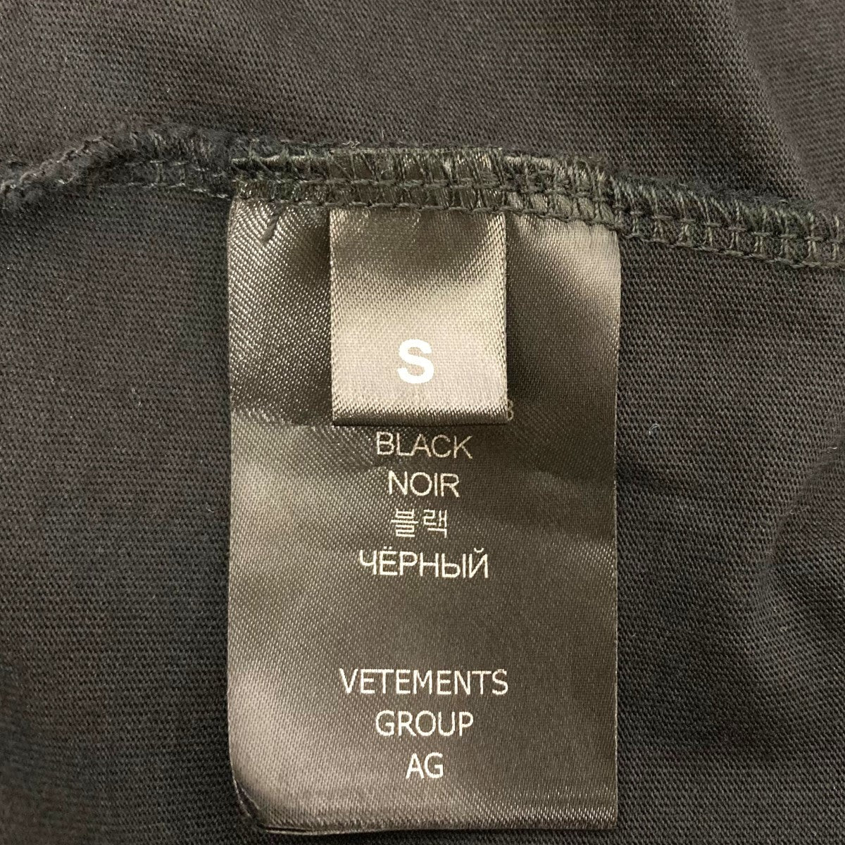 VETEMENTS(ヴェトモン) 23AW ロゴTシャツ UE54TR100B ブラック サイズ S｜【公式】カインドオルオンライン  ブランド古着・中古通販【kindal】