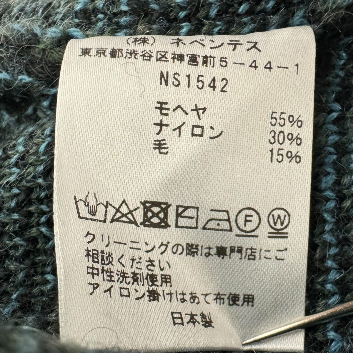 Needles(ニードルス) Mohair Cardigan - Flower モヘアカーディガン NS1542 ブルー×ブラック サイズ L｜【公式】カインドオルオンライン  ブランド古着・中古通販【kindal】