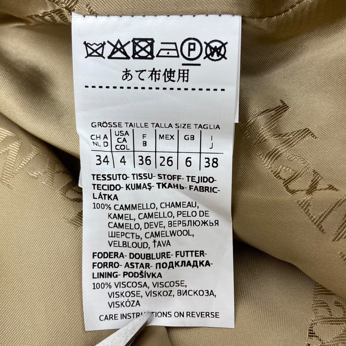MaxMara(マックスマーラ) マニュエラアイコンキャメルコート