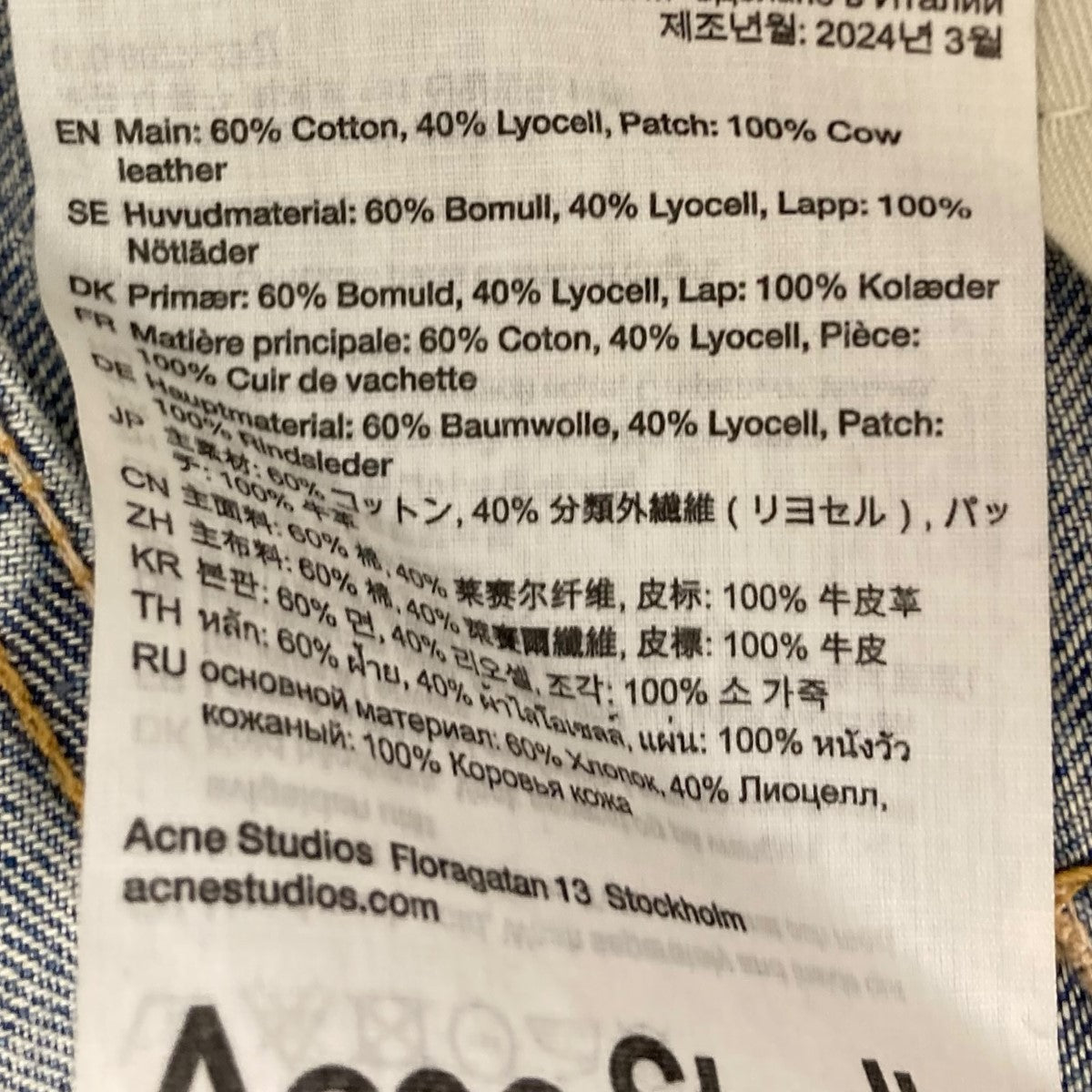 ACNE STUDIOS(アクネストゥディオズ) スーパーバギーフィット ACNE STUDIOS(アクネストゥディオズ) スーパーバギーフィット