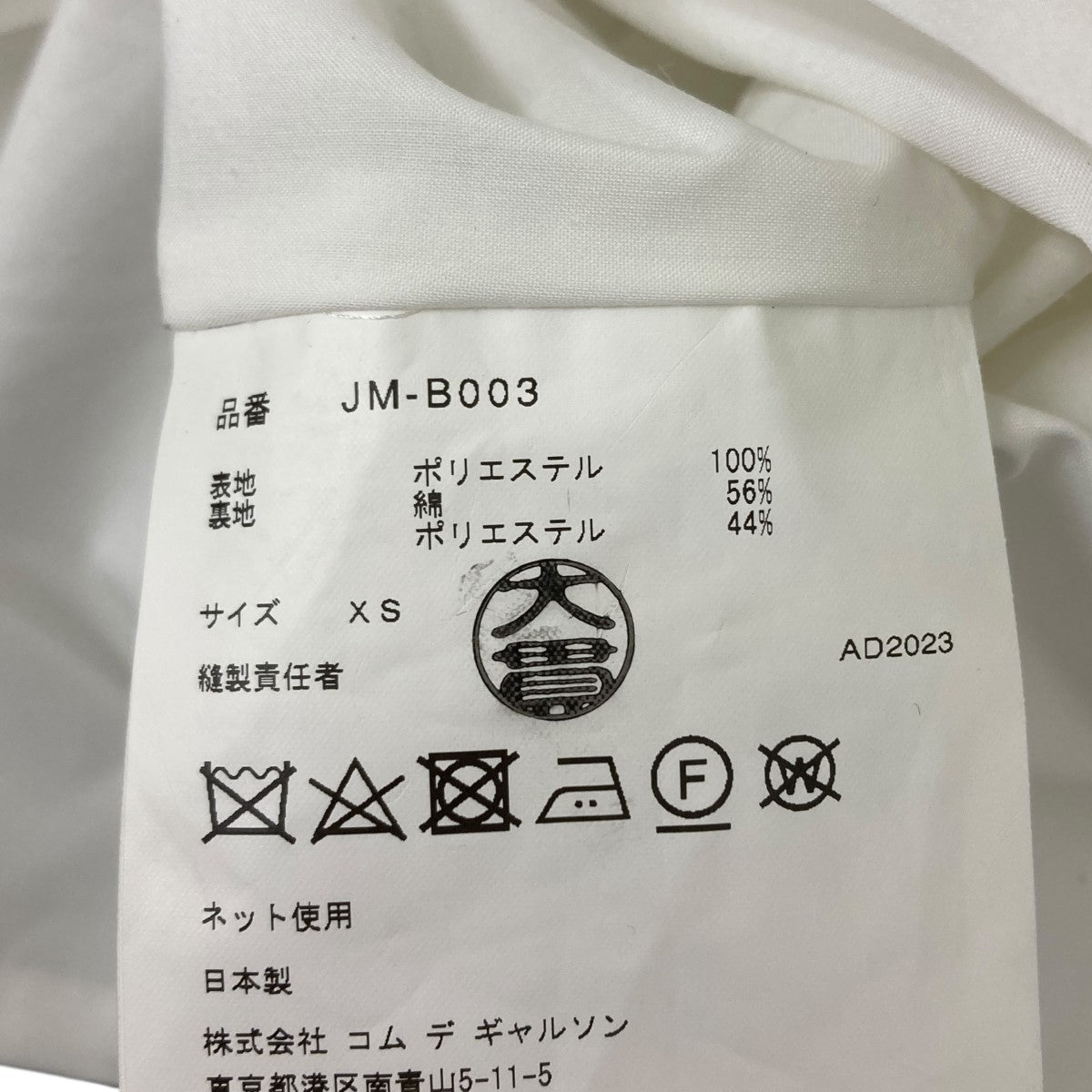JUNYA WATANABE CDG(ジュンヤワタナベコムデギャルソン) パール