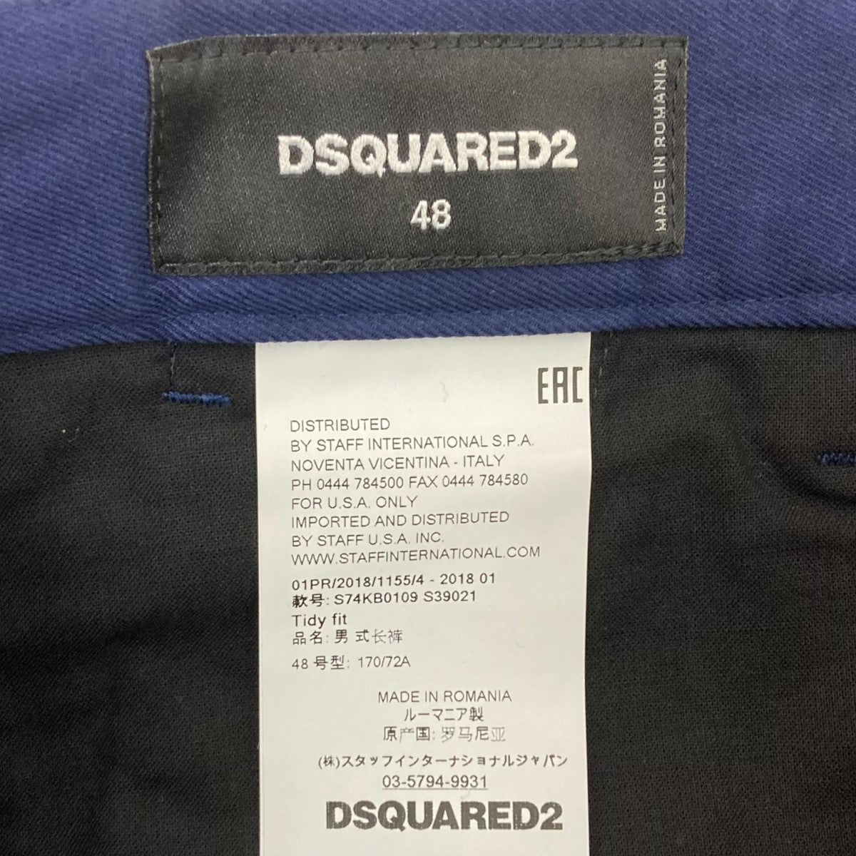 DSQUARED2(ディースクエアード) スキニーパンツ S74KB0109