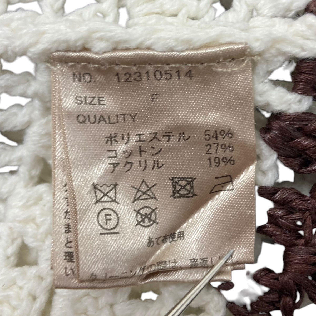 TODAYFUL Crochet Over Shirts ニットシャツ　タグ付き TODAYFUL Crochet Over Shirts ニットシャツ タグ付き - メルカリ