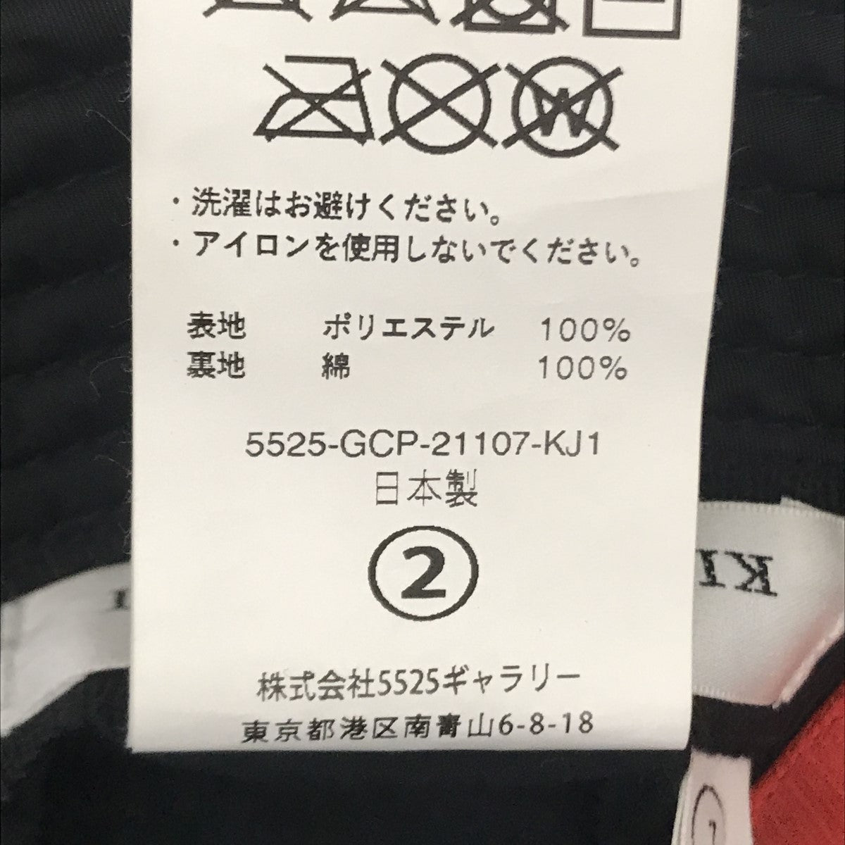 KIJIMA TAKAYUKI×5525gallery バケットハット 5525-GCP-21107