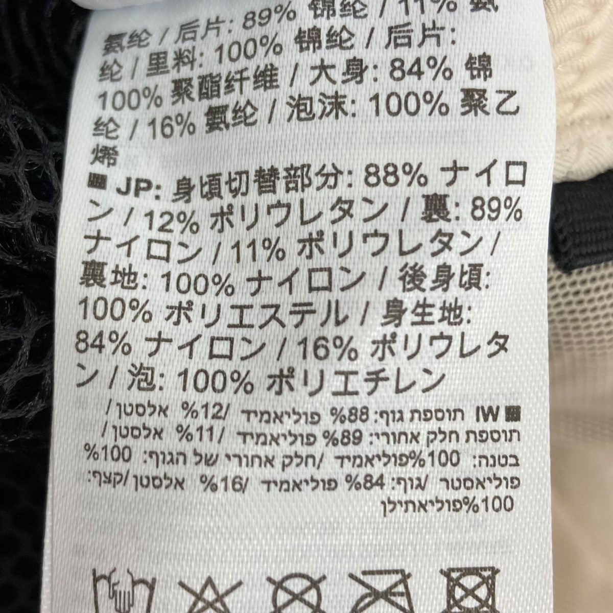 MM6 Maison Margiela×SALOMON ADV Skin 5 Vest メッシュベスト