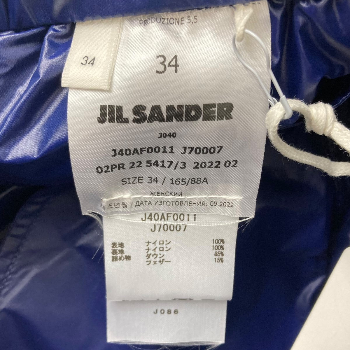 JIL SANDER+(ジルサンダープラス) ダウンスカート J40AF0011 ネイビー