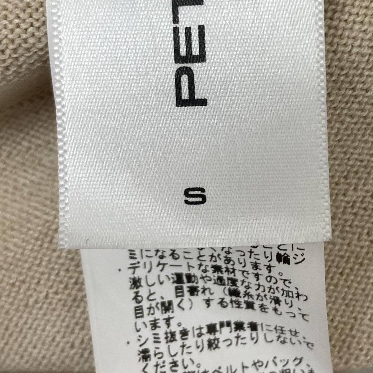 ピータードゥのタートルネックニットです。 PETER DO トップス 古着・中古アイテム