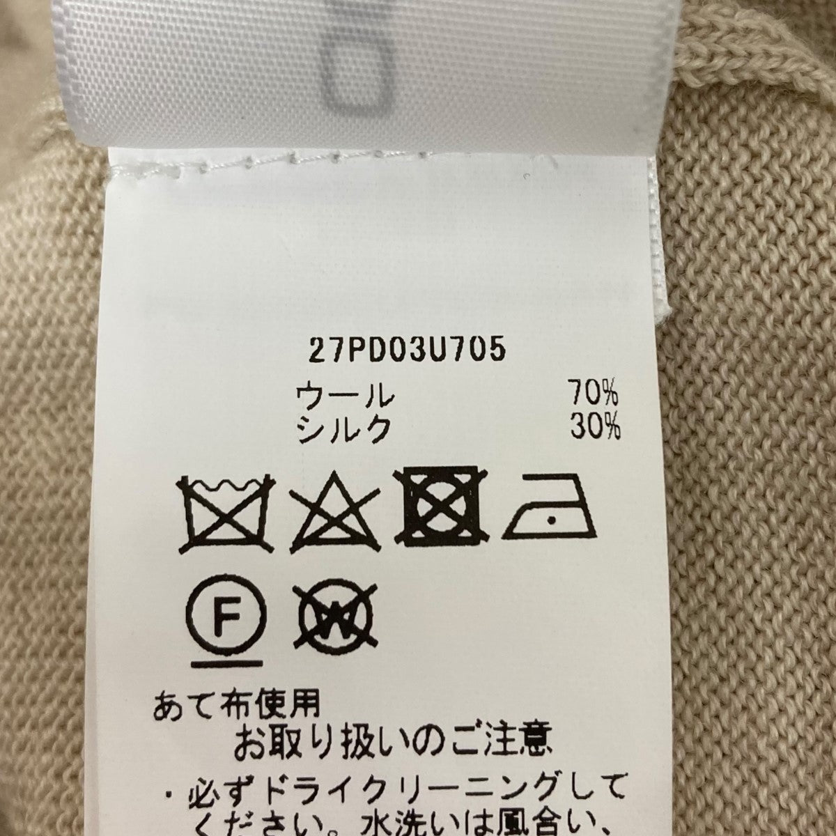 ピータードゥのタートルネックニットです。 PETER DO トップス 古着・中古アイテム