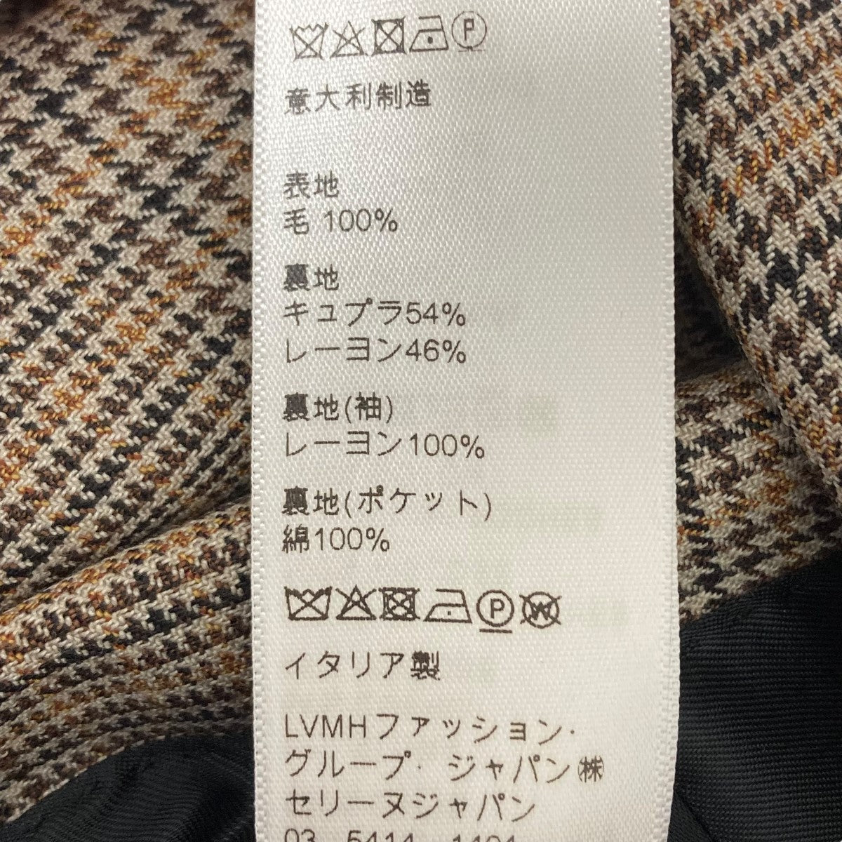 CELINE(セリーヌ) セットアップスーツ 2V74G915H/2P61395H