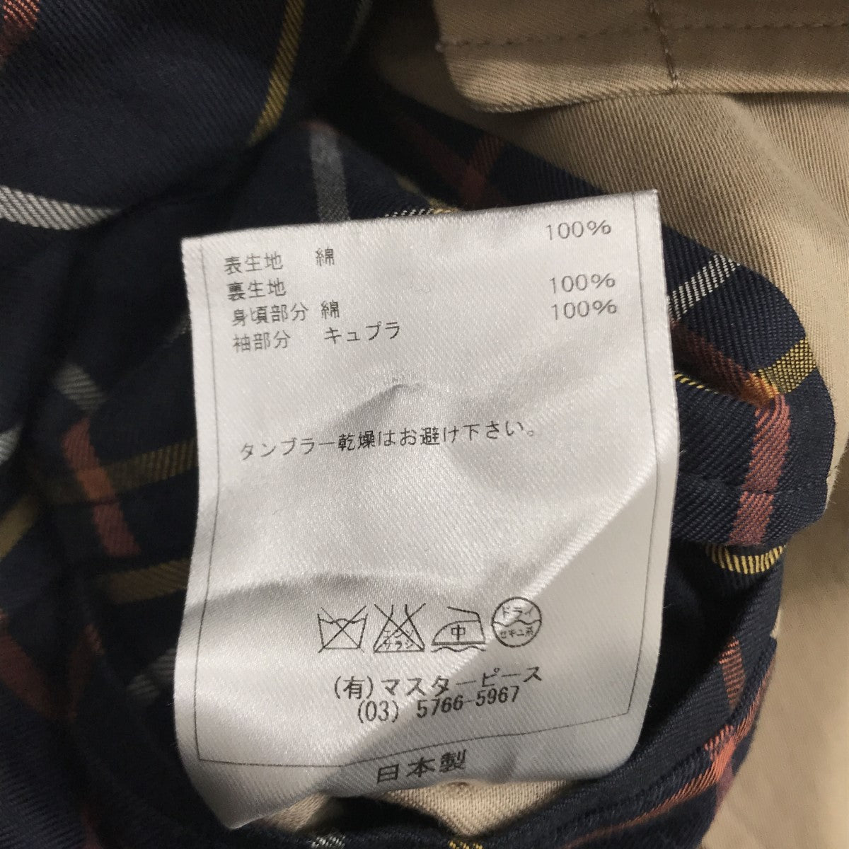 SCYE(サイ) ステンカラーコート 1215-71145 1215-71145 ベージュ