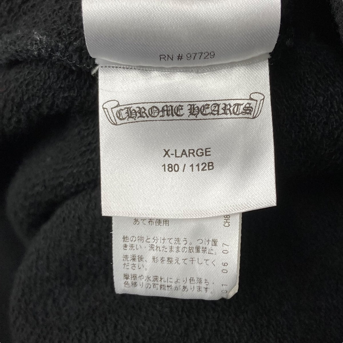 CHROME HEARTS(クロムハーツ) Stay Fast Race Team Hoodieプル