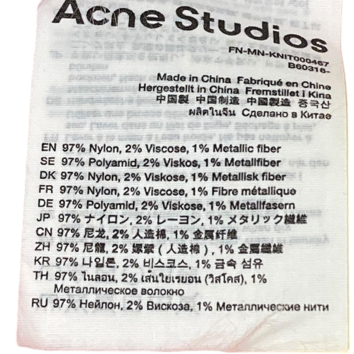 ACNE STUDIOS(アクネストゥディオズ) Crew Neck Jumper FN-MN