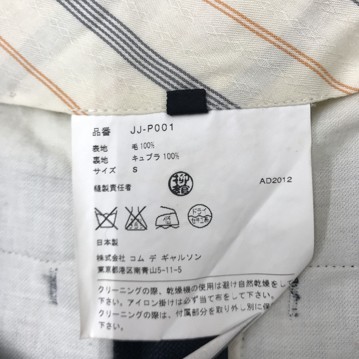 JUNYA WATANABE CDG(ジュンヤワタナベコムデギャルソン