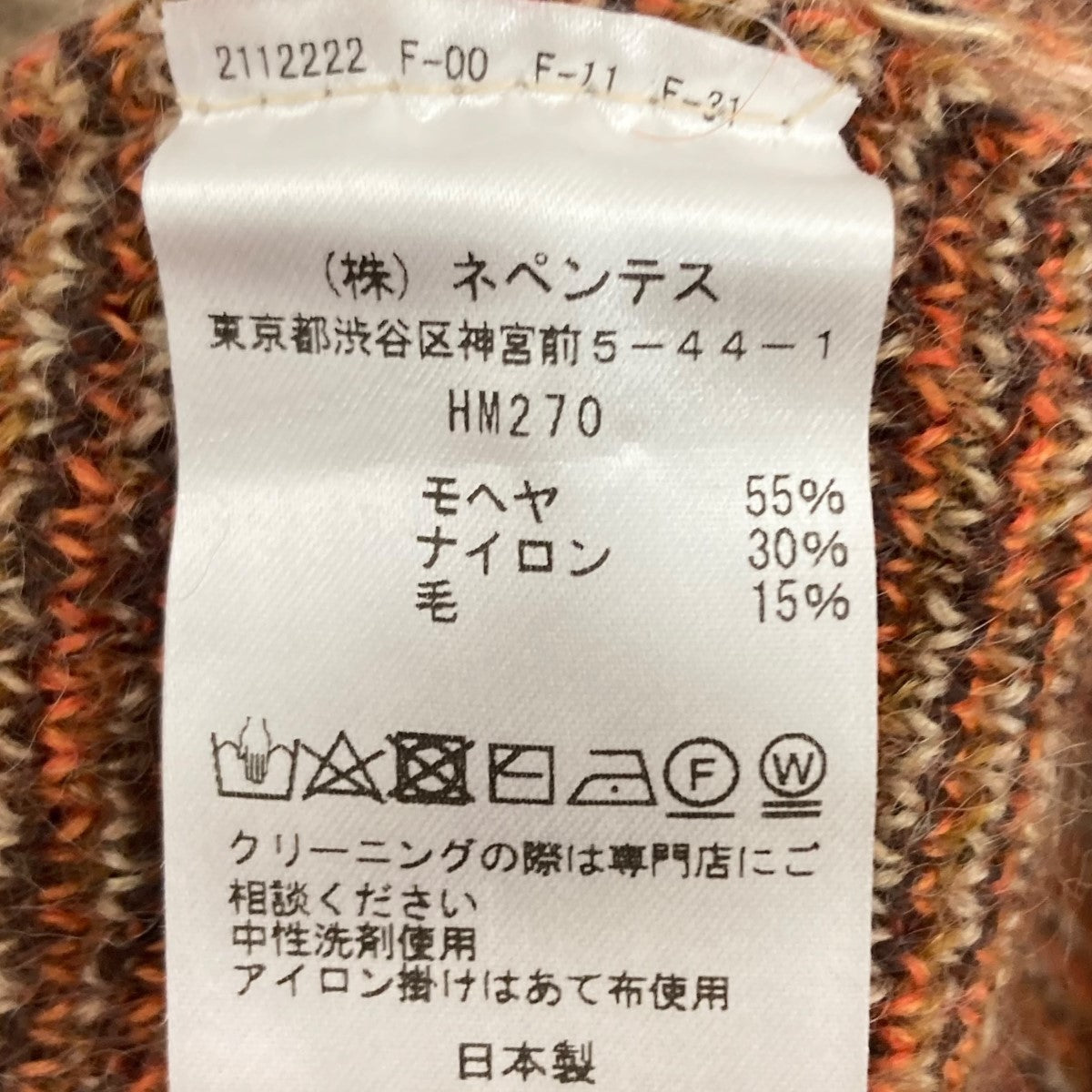 Needles(ニードルス) モヘアカーディガン HM270 ベージュ サイズ