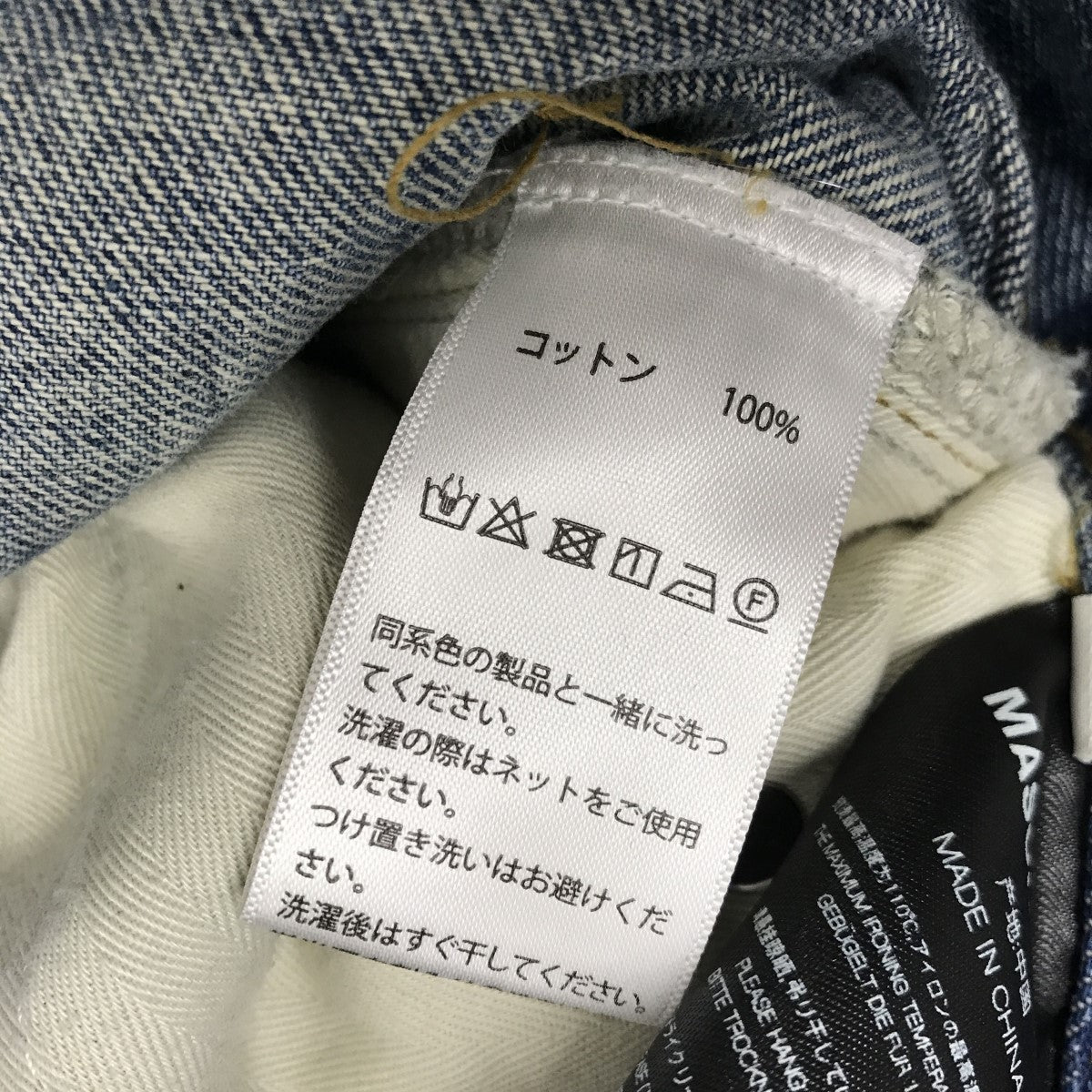 MASONPRINCE ダメージ加工デニムパンツ 古着・中古-5枚目のアイテム画像