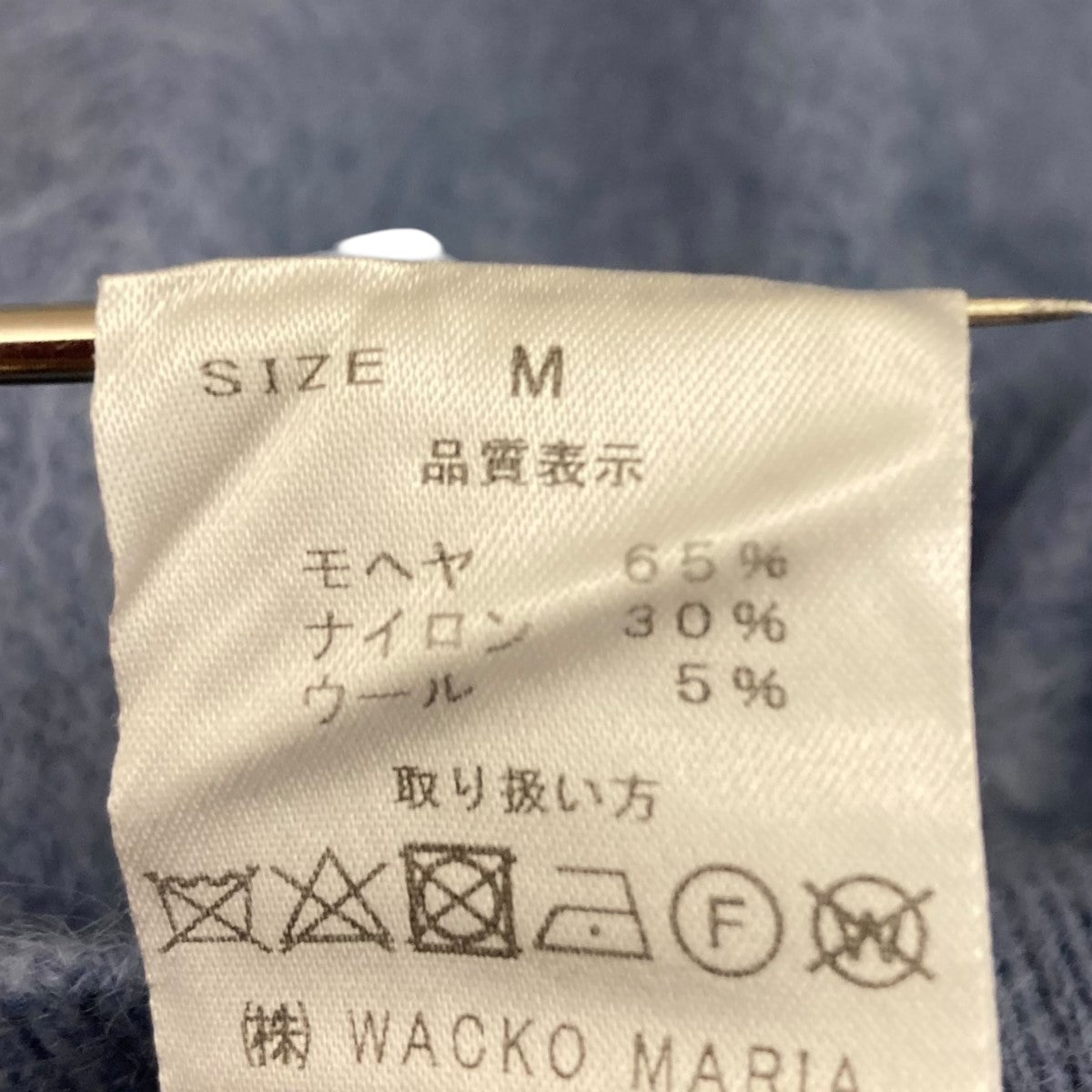 WACKO MARIA(ワコマリア) モヘアカーディガン ライトブルー