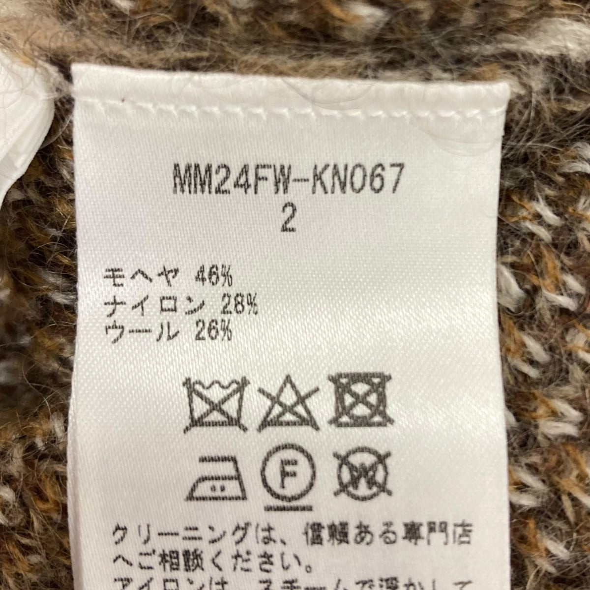 mame kurogouchi(マメクロゴウチ) Drip Glaze Pattern Mohair