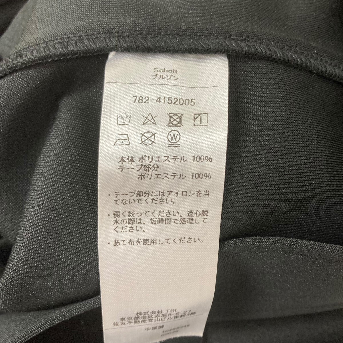 Schott(ショット) JERSEY WESTERN JACKET ジャージウエスタン