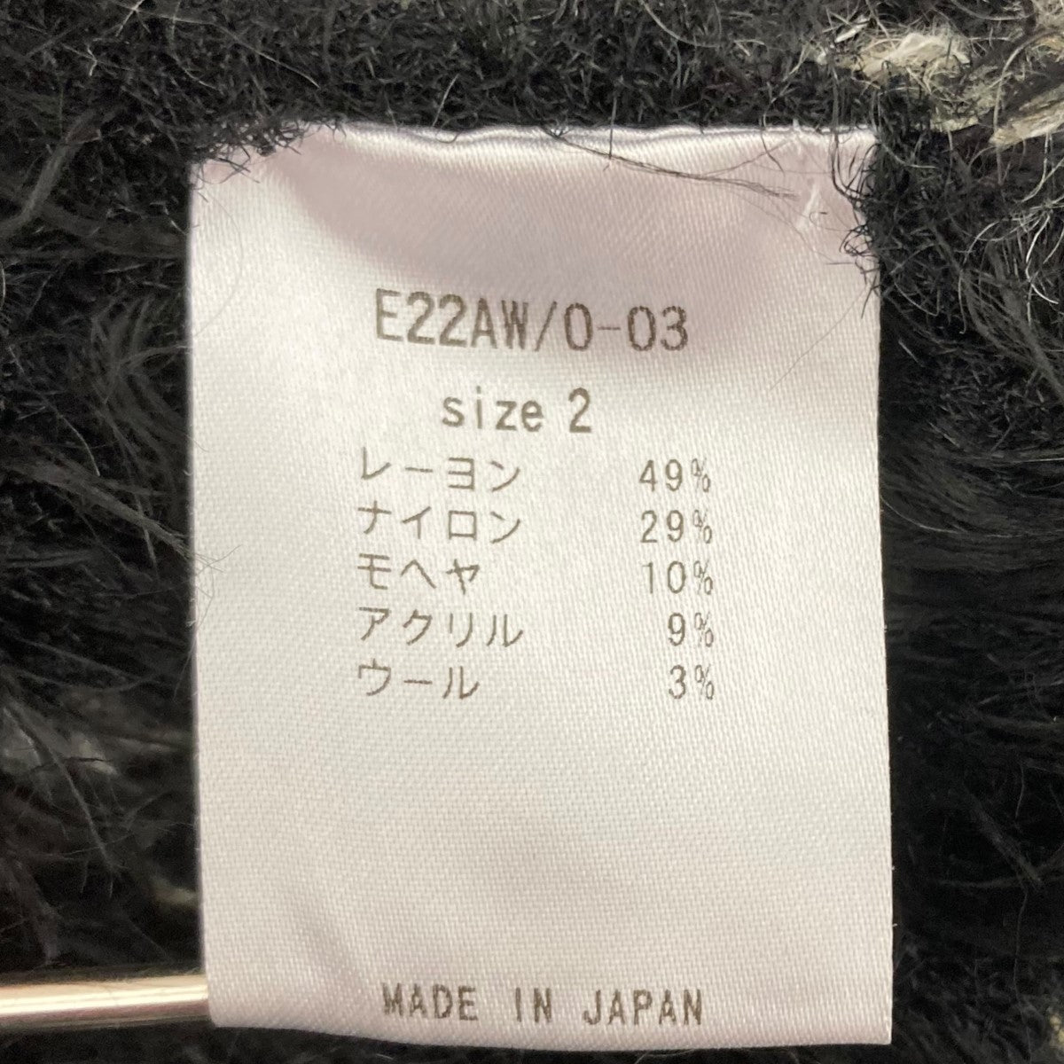 ファージャガードニットカーディガン