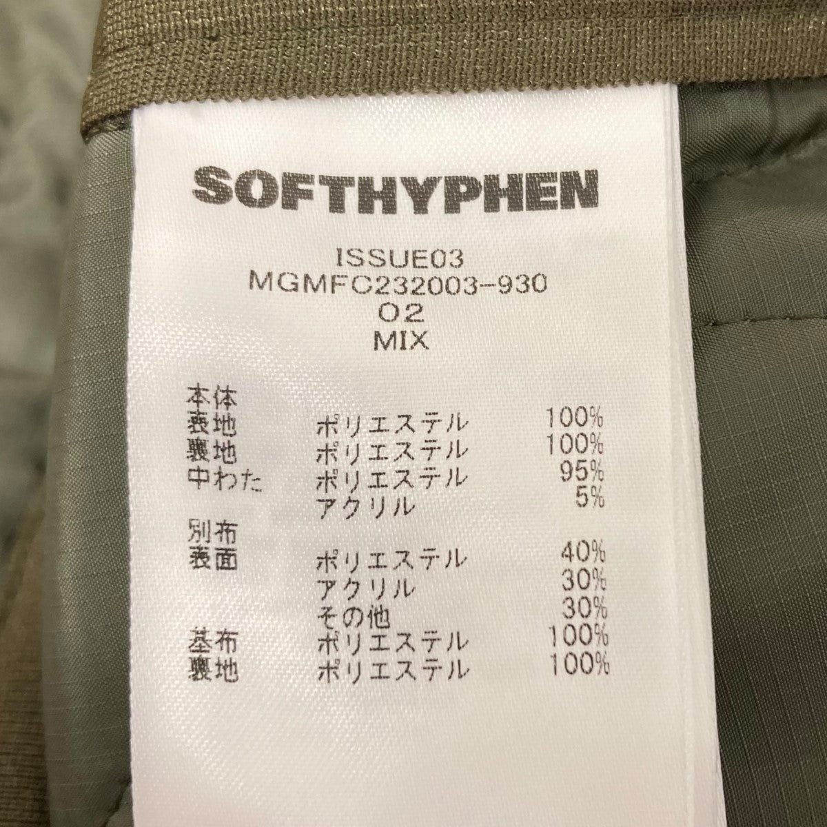 SOFTHYPHEN(ソフトハイフン) ドッキングコート MG2012SOHY2022