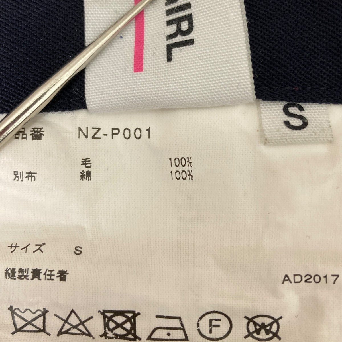 コムデギャルソンガール　サルエルパンツ　Lサイズ COMME des GARCONS GIRL(コムデギャルソンガール) サルエル