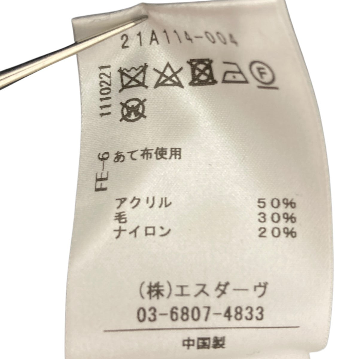 ニットカーディガン