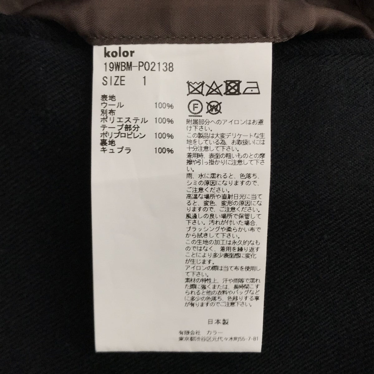 ウールパンツ 19WBM-P02138
