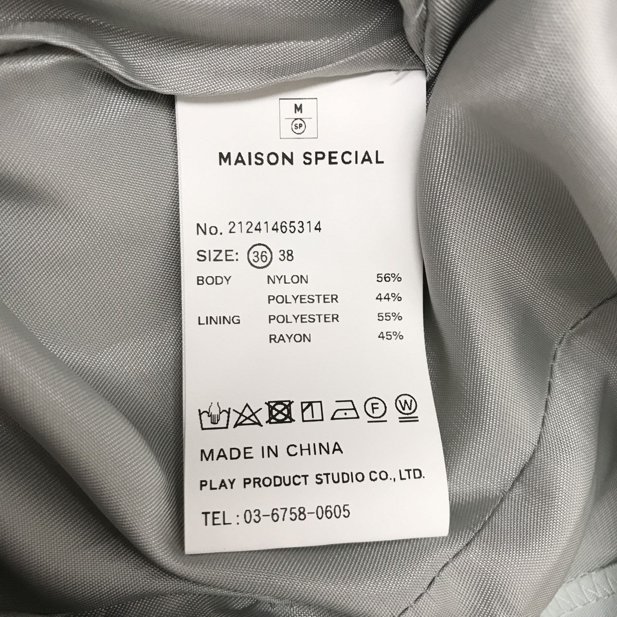 MAISON SPECIAL パンツ21241465314 古着・中古-4枚目のアイテム画像