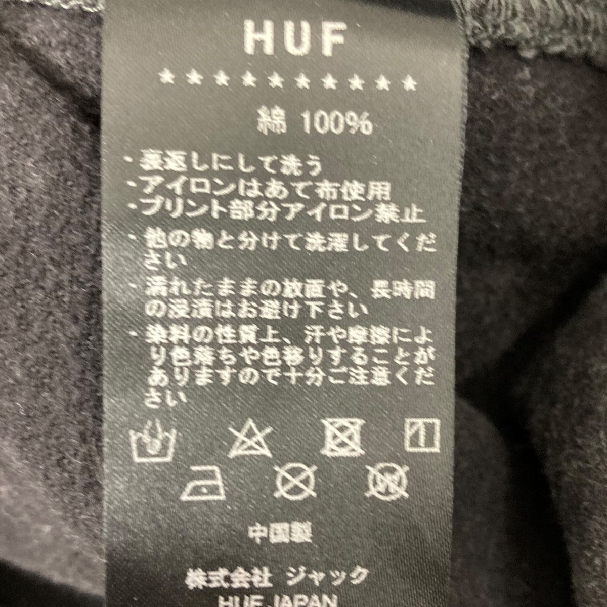 HUF 古着・中古 ハフのINTERGALACTIC FREQUENCY ZIP SHACKET デニムジャケットです。