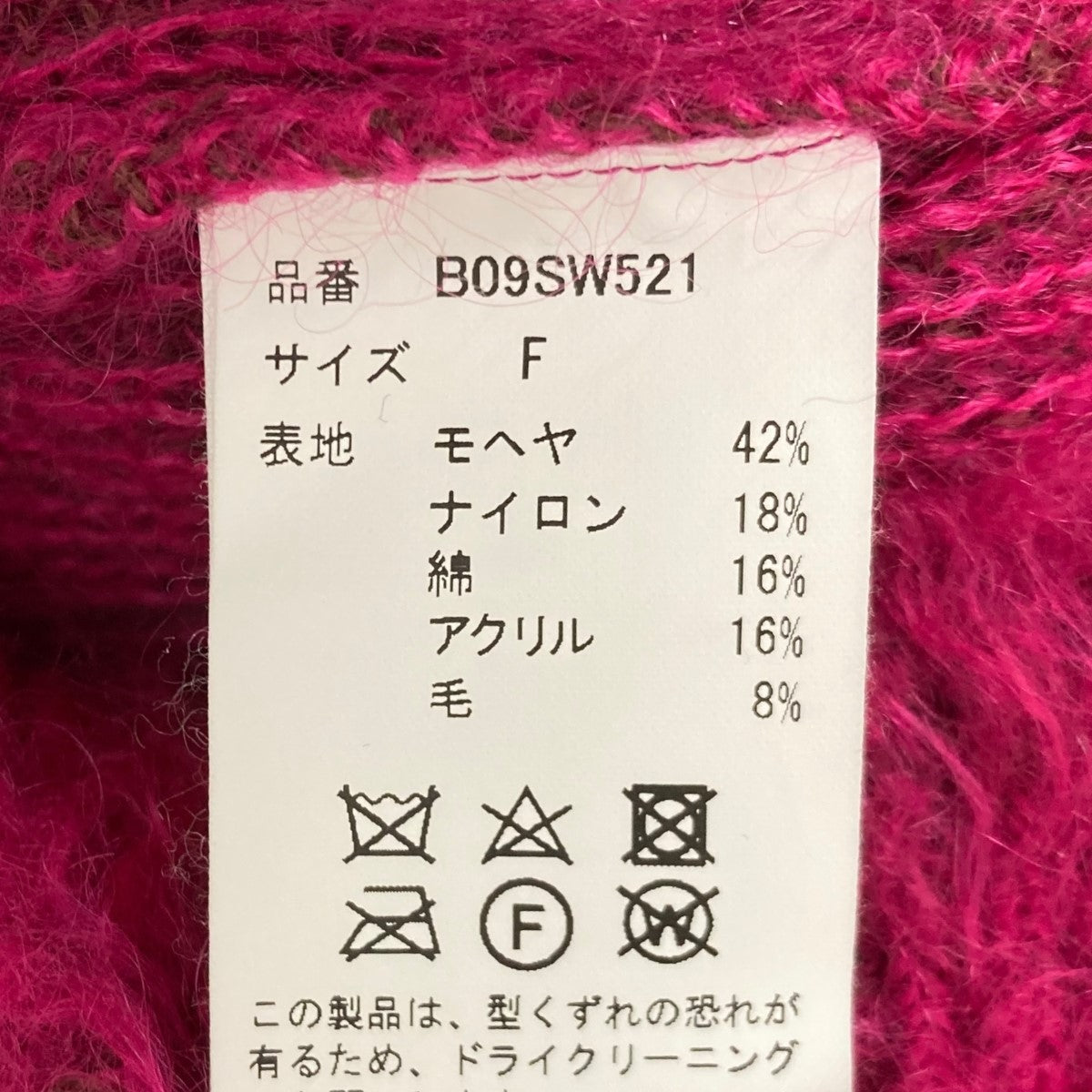maison mihara yasuhiro ニット　ピンク　Distressd maison mihara yasuhiro ニット ピンク Distressd - メルカリ